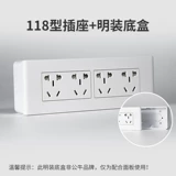 Bull Ming Type 118 Switch Spocket Kitchen Panes Поры гоморфы девять -хорнс -бокс Pingle Pound Line