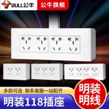 Bull Ming Type 118 Switch Spocket Kitchen Panes Поры гоморфы девять -хорнс -бокс Pingle Pound Line