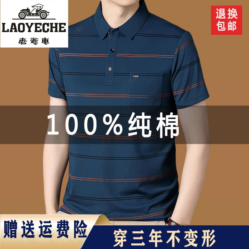 Vintage Car Men's 100% Cotton Striped T-Shirt 2025 Summer New Polo Shirt Middle-Aged and Elderly Dad's Top Vintage Car Men's 100% Cotton Striped T-Shirt 2025 Summer New Polo Shirt Middle-Aged and Elderly Dad's Top