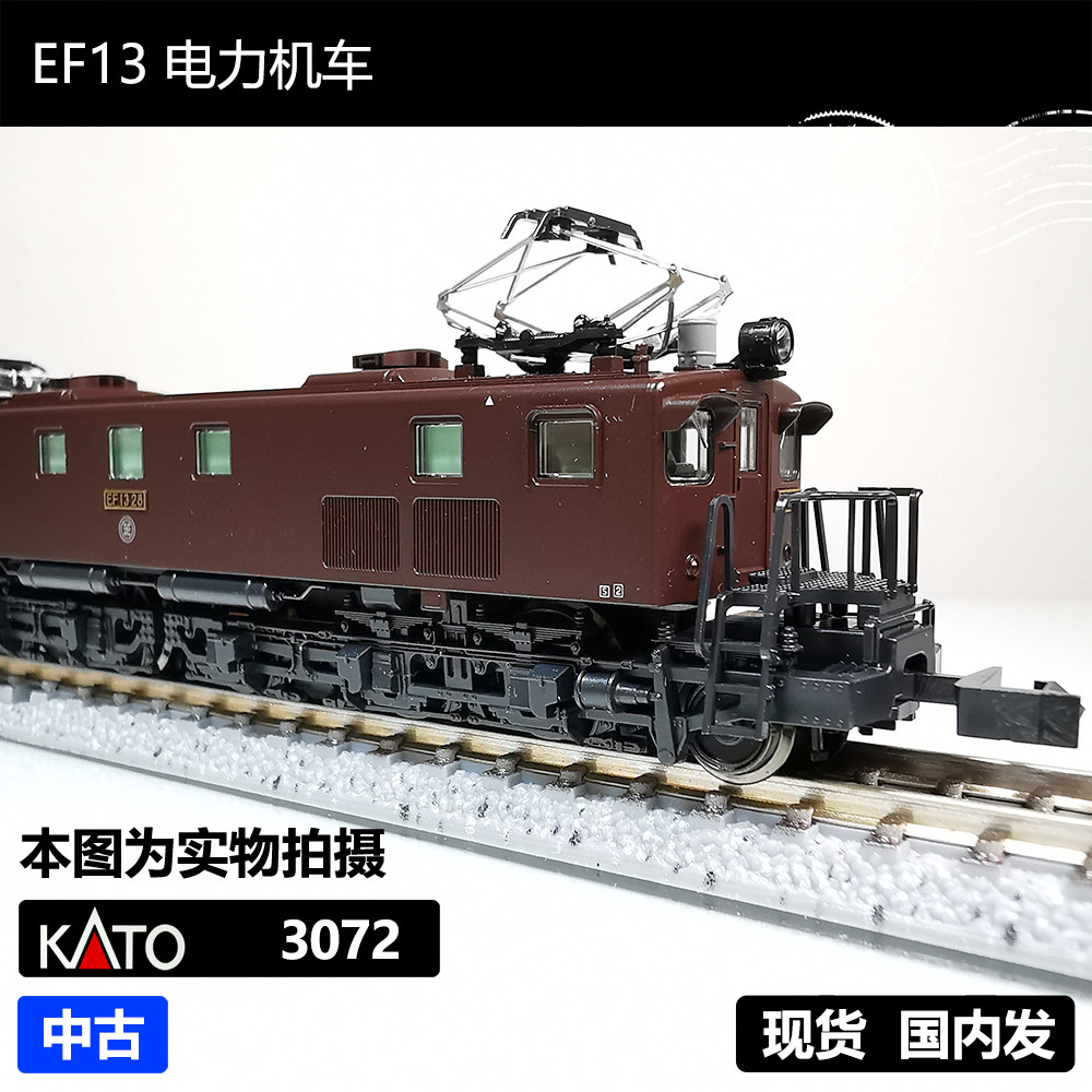 新同KATO 3072 EF13 付属品未使用未開封⑨ EF13 入線です。KATO 3072