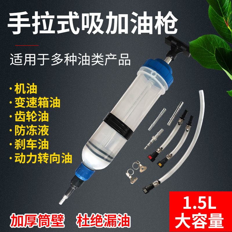 Large syringe suction and injection dual-use oil change tool syringe type filler oil extractor oil change pump oil brake oil tool
