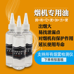 Car Smoke Leak Detector, Leak Detector, Special Smoke Oil Detector, Diagnostic Instrument, Test Oil 100ml