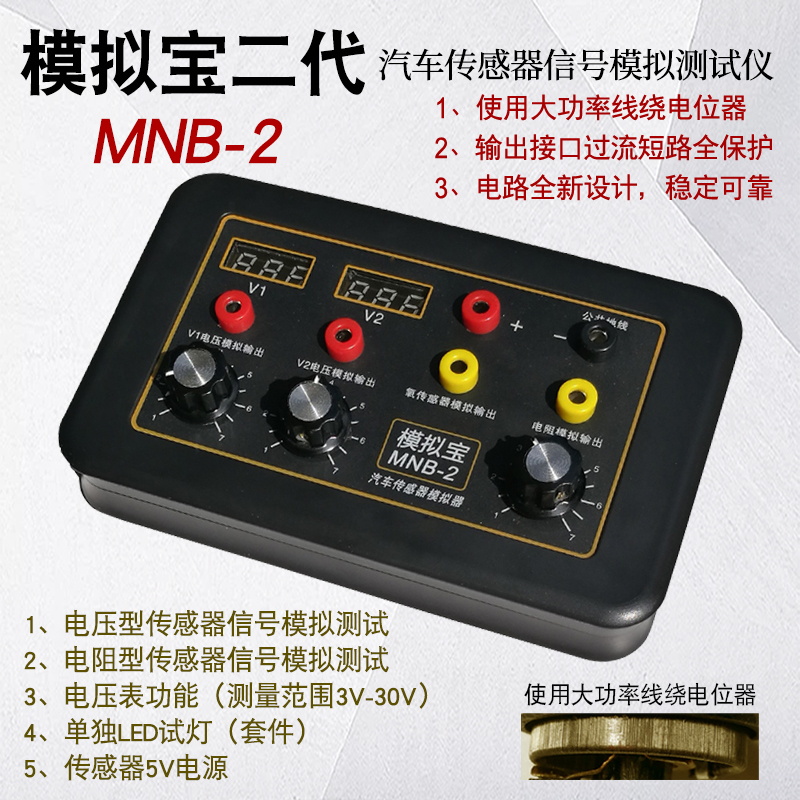 Automotive Sensor Signal Analog Box Car Signal Generator Car Computer Maintenance Detection Analog Ppel