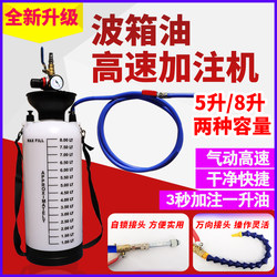Pneumatic Gear Oil Pump Oiler Filler Oiler for Automotive Transmission Oil Gearbox Oil Filling Machine