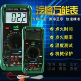 Еще один DY2201 млн. Метр, ремонтный ремонт автомобилей с высоким уровнем, многопрофильный, цифровой дисплей.