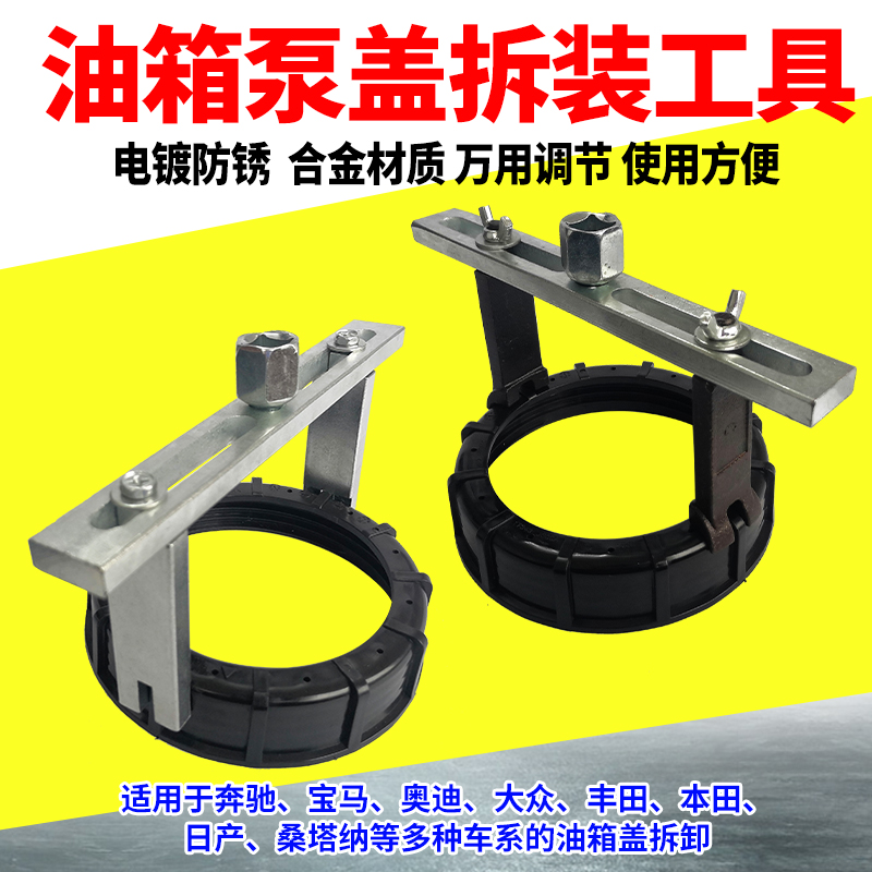 Car Tank Pump Cover Disassembly Tool Petrol Pump Cover Disassembly Wrench Straight Bend Angle Steam Repair Steam-Protection Tool Vancal Type