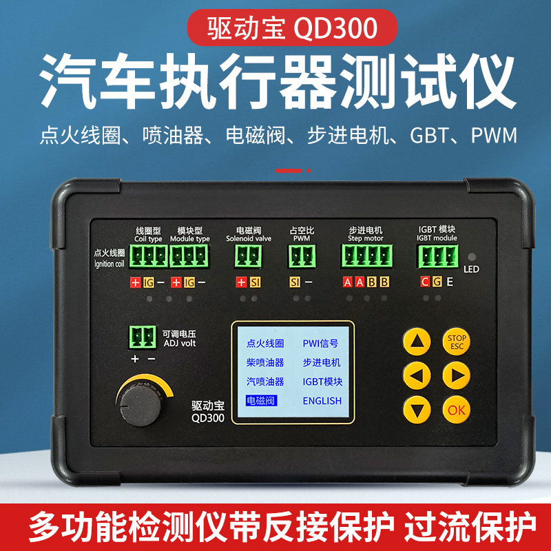 Automotive Fault Detector Ignition Coil Fuel Injector Solenoid Valve Idle Step Motor Instrument Motor Drive Treasure