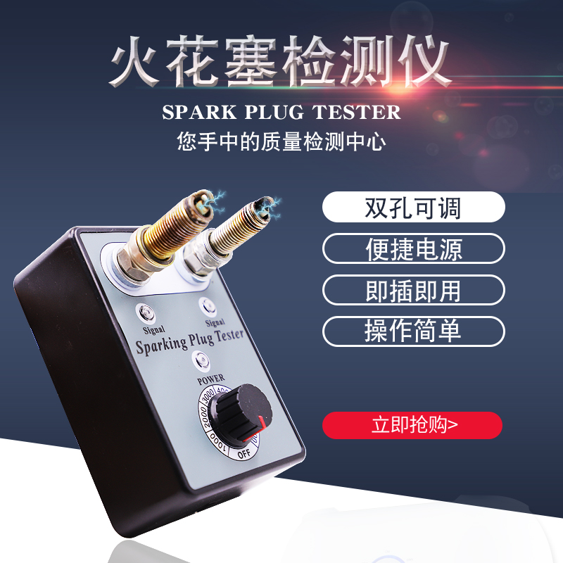 Automotive spark plug detector test bench Double hole spark plug jump tester Jump gauge ignition diagnostic instrument