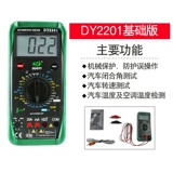 Еще один DY2201 млн. Метр, ремонтный ремонт автомобилей с высоким уровнем, многопрофильный, цифровой дисплей.