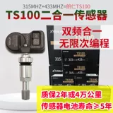 Датчик давления в шинах Langren Langren TS100 универсальный программируемый автомобильный 315/433 МГц встроенный мониторинг колес