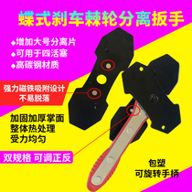 New brake cylinder return tool butterfly ratchet brake cylinder separation quick brake four-piston separator