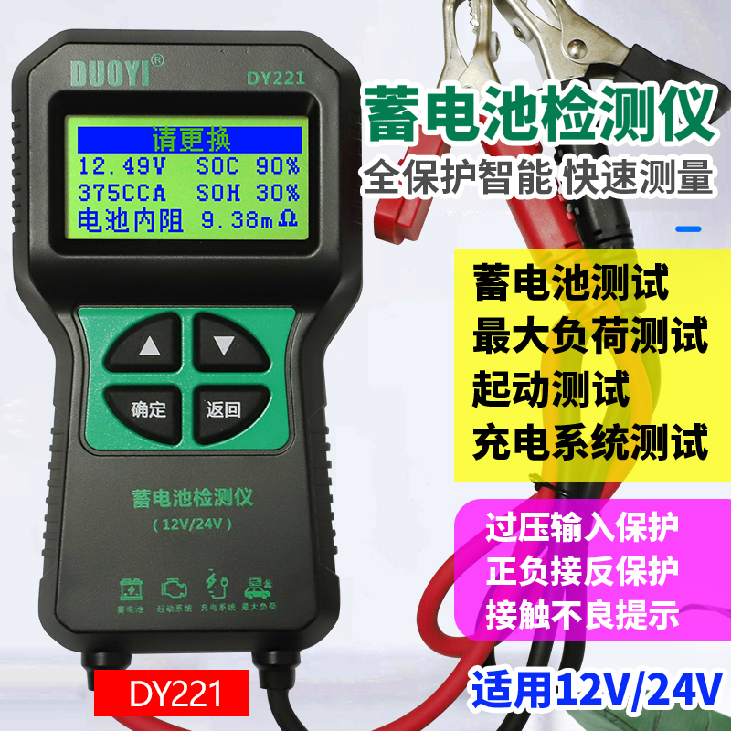 One more car battery tester battery capacity life internal resistance discharge start charging tester analyzer