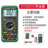 Еще один DY2201 млн. Метр, ремонтный ремонт автомобилей с высоким уровнем, многопрофильный, цифровой дисплей.