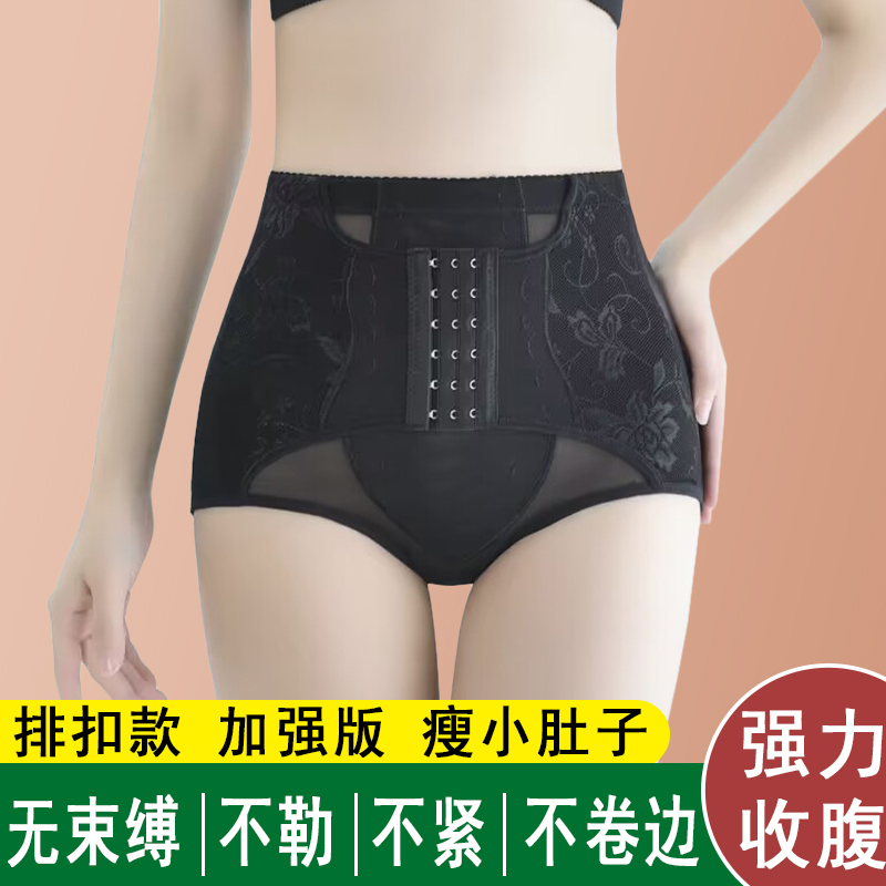 Ultra-Thin Hollow-Out High-Waisted Buttoned Tummy Control Panties for Women, Strong Shaping, Tummy-Tucking, Waist-Cinching, Non-Curling Shapewear Ultra-Thin Hollow-Out High-Waisted Buttoned Tummy Control Panties for Women, Strong Shaping, Tummy-Tucking, Waist-Cinching, Non-Curling Shapewear
