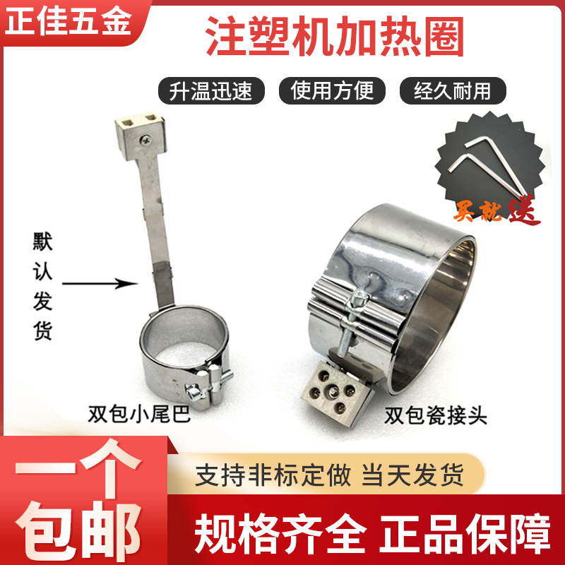 220V Injection Machine Ceramic Electric Heating Ring Nozzle Gun Roller Hair Circle φ30 35 40 45 50 55 60