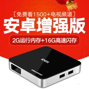 Hộp set-top mạng không dây HD 2G lưu trữ tại nhà Android TV box HD player WiFi mới