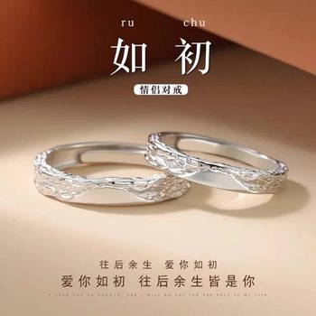 Glacier Couple Rings S925 Sterling Silver Rings for Men and Women, Niche Design, High-End Feel, Chinese Valentine's Day Gift for Girlfriend