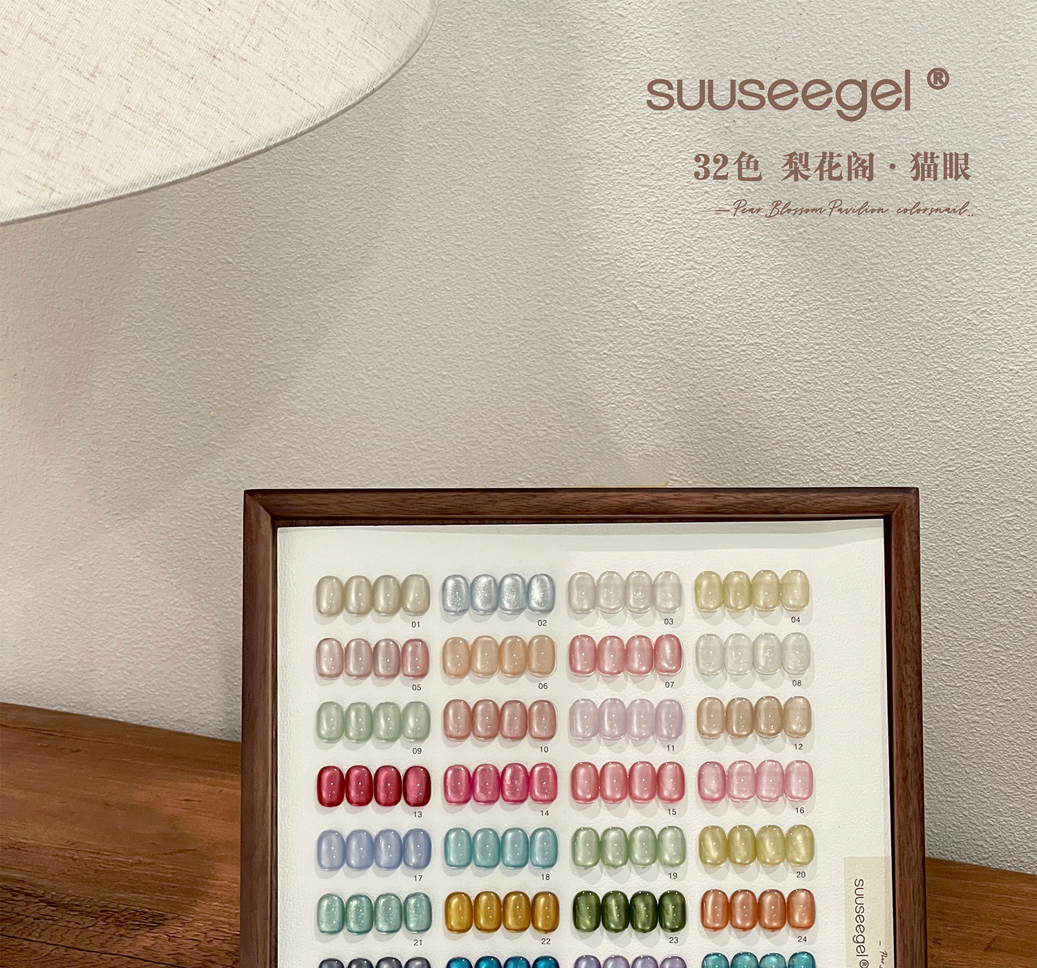 SUUSEEGEL束色梨花阁32色玻璃珠猫眼甲油胶糖果琉璃色爆闪瓷白详情1