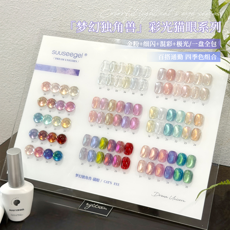 Suuseegel Dreamy Unicorn Cat Eye Magnetic Powder Colorful 36-Color Nail Polish Gel Set for Nail Salons Suuseegel Dreamy Unicorn Cat Eye Magnetic Powder Colorful 36-Color Nail Polish Gel Set for Nail Salons