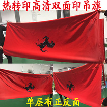 Double-sided printing hanging flag advertising flag feather flag road flag beach flag can be printed on both sides