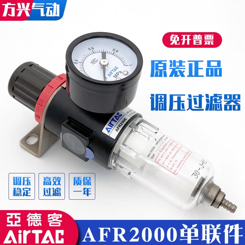Yadke air filter AFR2000 oil-water separator pneumatic pressure regulating valve air compressor air source treatment 2 points