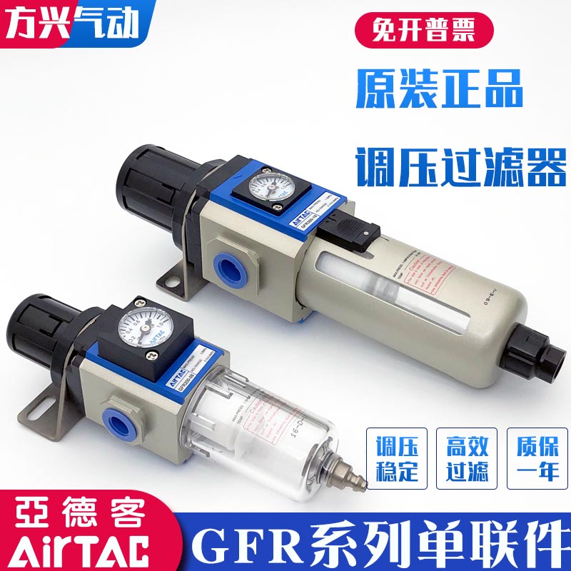 Yadeguest Pressure regulation filter GFR200-08F1 300-10-15 Pneumatic oil-water separation gas source processor