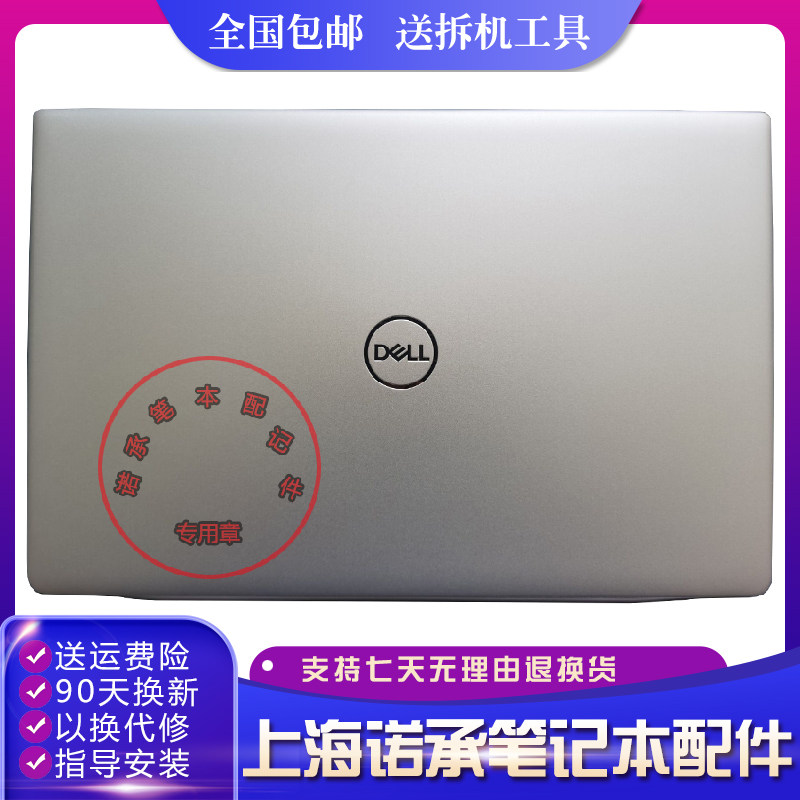 Apply Dell Inspiron Inspiron 5590 5598 0WWD75 A shell BCD shell 039T35