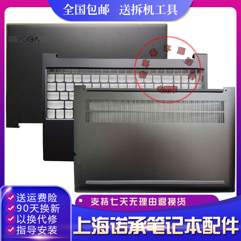 Lenovo Yoga C940 2-in-1 C940-15 C940-15IRH A shell C D shell palm bottom shell