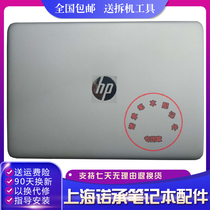 Suitable for HP EliteBook 840 G3 740 G3 745 G3 A shell upper cover 821161-001