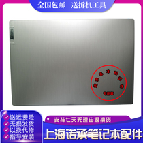 Lenovo Ideapad 3 15ADA 15S ARE IML 5CB1B02748 A shell screen rear cover brand new