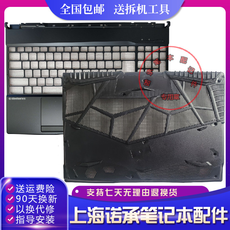 Microstar MSI GP65 GE65 GE65 GL65 C shell palm upper lid D shell bottom shell base completely new