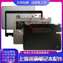 HP HP HP 840 G3 745 G3 836308-001 821177-001 A shell B C shell D shell completely new