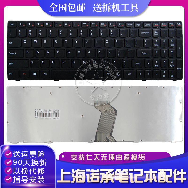 lennove G500 G500 G510 G505 G710 G700 G500A G500A G500A laptop keyboard delivery tool