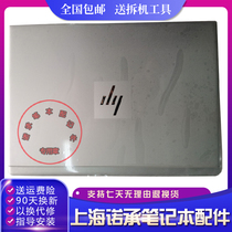 HP HP EliteBook 830 G5 735 G5 A shell C shell D shell housing screen upper cover