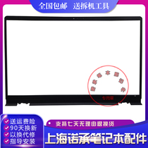 Dell Lingyue 3510 3511 3515 B Shell Liquid Crystal Inner Frame Screen Frame New