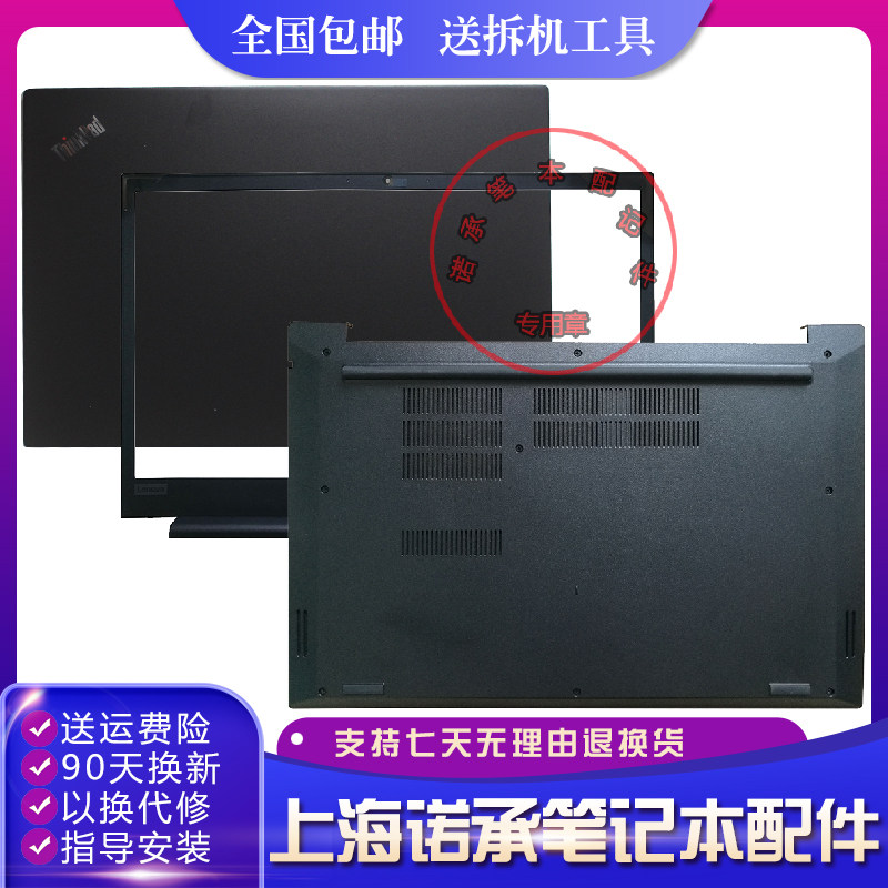 Lenovo Thinkpad E580 E590 E590 E595 E595 A shell B shell C D shell screen rear cover shell