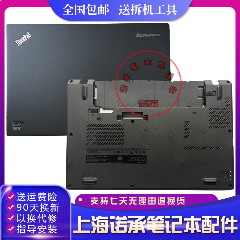 Lenovo Thinkpad X240 X250 A shell 04X5359 D shell 04X5184 00HT389 brand new