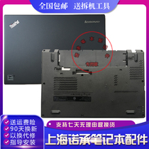 Lenovo Thinkpad X240 X250 A shell 04X5359 D shell 04X5184 00HT389 brand new
