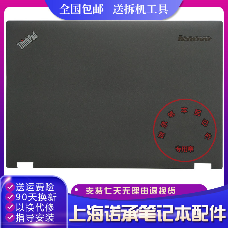 Lenovo ThinkPad T440P A shell screen back cover AP0SQ000100 4001187025651