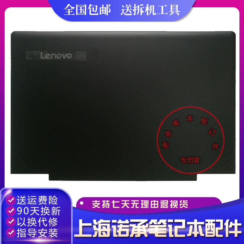Apply Lenovo IdeaPad 700 700-17 700-17ISK A shell screen rear cover top cover