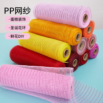 10 inches*10 yards PP mesh roll garland material Christmas gold mesh festival atmosphere ribbon packaging network