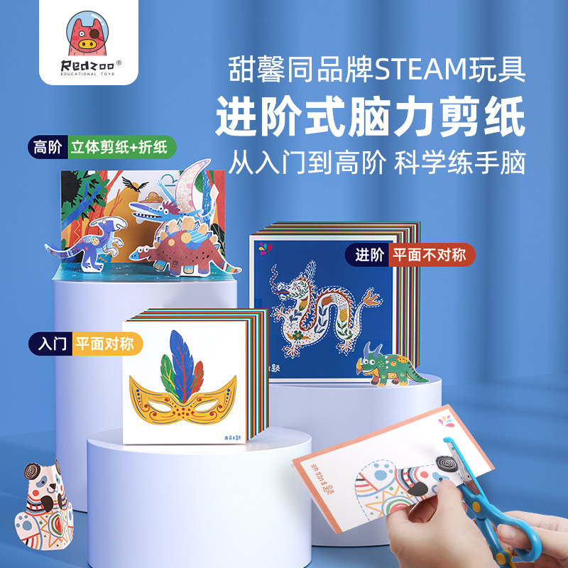 Mars Pig Fun Paper-Cutting Children's Craft Kindergarten Kindergarten Kindergarten 3 Entry 5-year-old Primary School Students Three-dimensional Origami Book Set