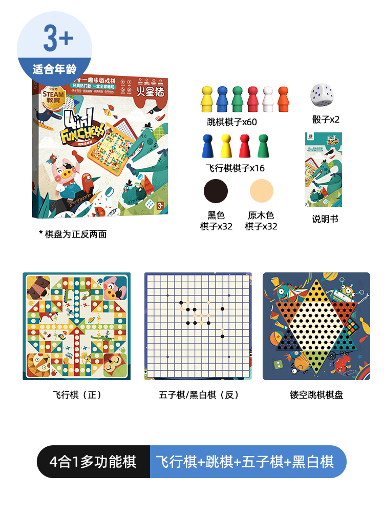 Redzoo 火星猪 多合一益智游戏棋 天猫优惠券折后￥29.9起包邮（￥34.9-5）3款可选