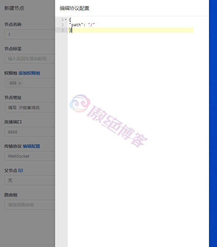 V2Board面板 v2ray后端节点对接教程 soga脚本配置方法