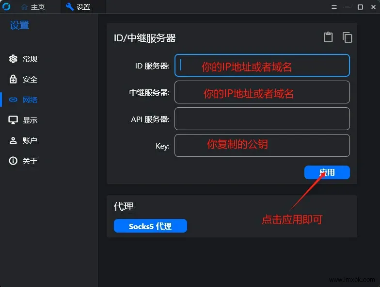 自建远程桌面服务 RustDesk 的搭建教程