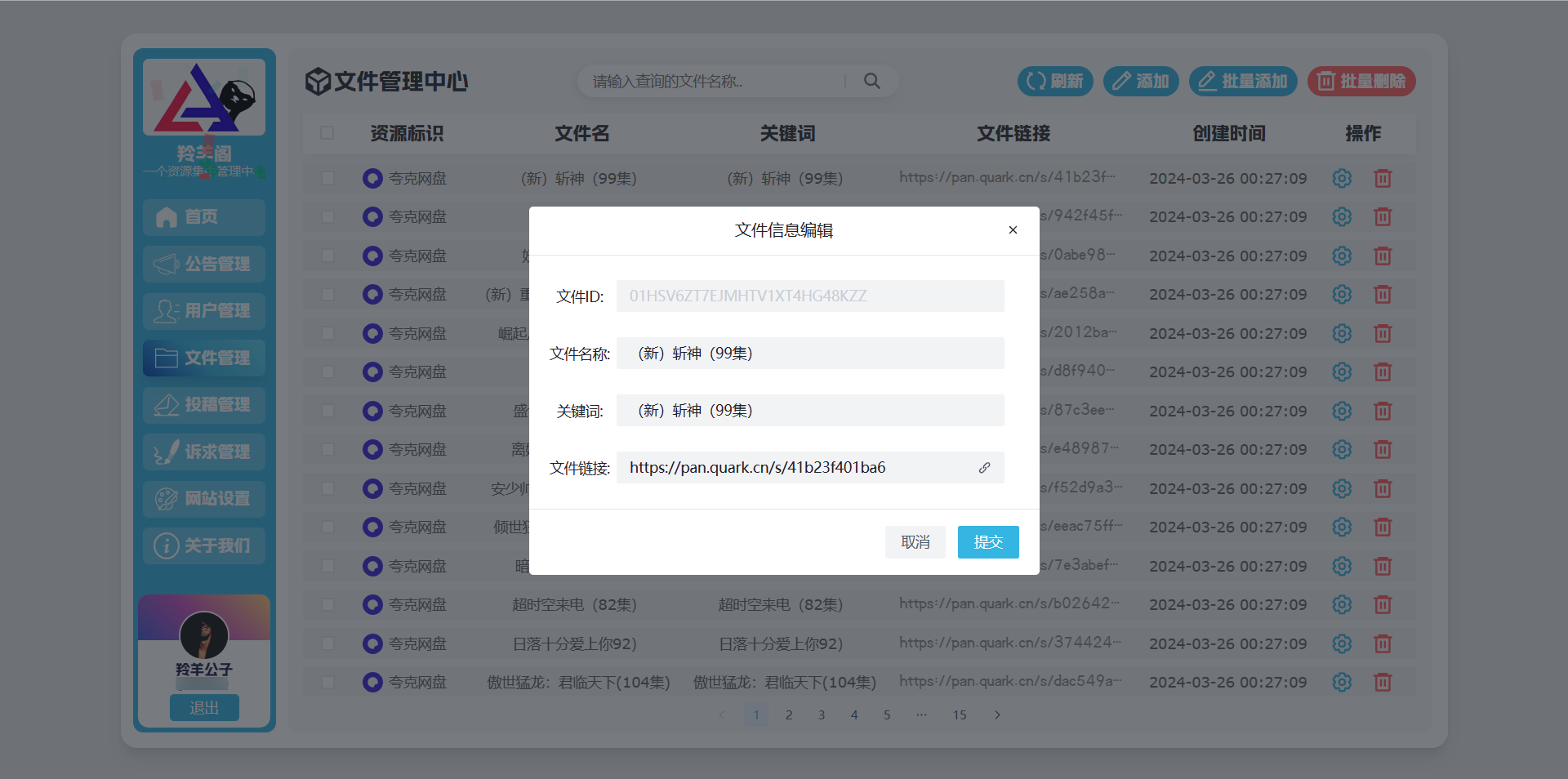 羚羊聚合搜索引擎-打造个人聚合资源搜索引擎