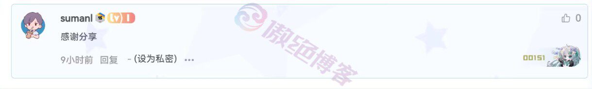 子比主题 – 评论区美化[修复日夜显示问题]-傲绝博客