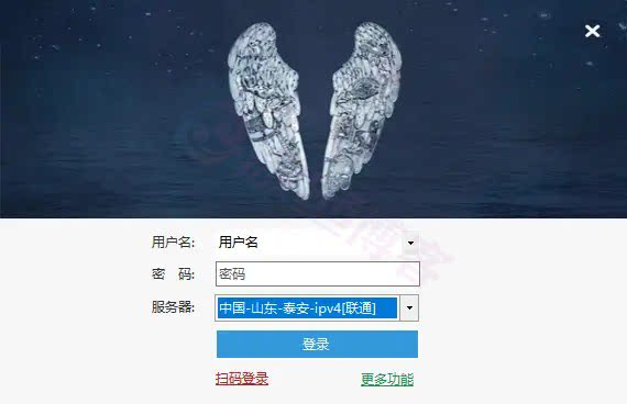 火车抢票软件-Bypass分流抢票工具-12306分流抢票