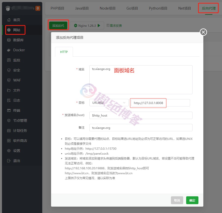 【保姆级】教你使用宝塔面板 安装哪吒探针(Nezha) 【保姆级】教你使用宝塔面板 安装哪吒探针(Nezha)