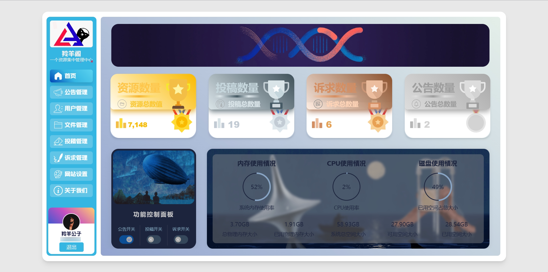 羚羊聚合搜索引擎-打造个人聚合资源搜索引擎